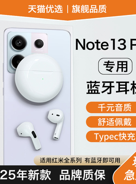 HANG适用红米note13pro蓝牙耳机十无线原装redmi小米手机专用新款