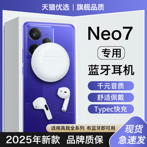 HANG适用真我neo7蓝牙耳机无线原装正品realme手机专用新款