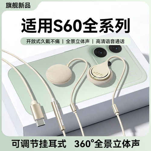 适用vivos60耳机有线挂耳式