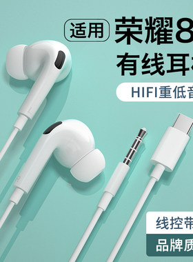【适用荣耀80系列】新款有线耳机