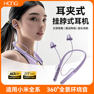 HANG适用小米蓝牙耳机挂脖式无线开放耳夹式超长续航运动久戴不痛