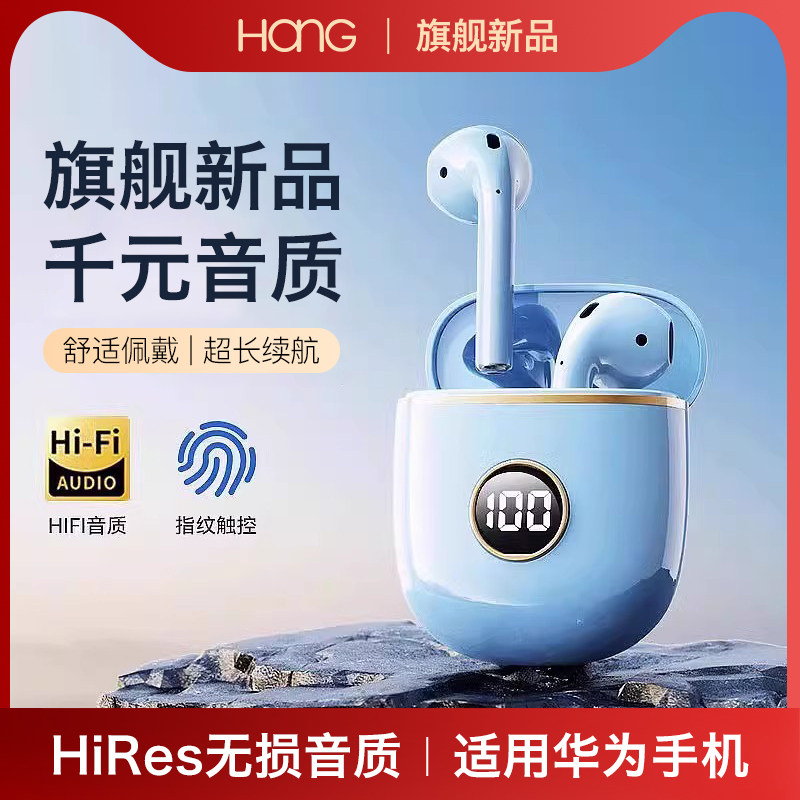 HANG适用华为蓝牙耳机mate60无线原装正品nova11手机10专用p60pro怎么样,好用不?