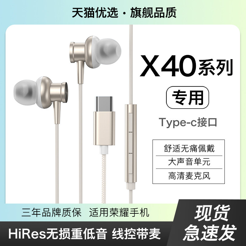 HANG适用华为荣耀x40耳机有线专用x40gt手机正品原装honor的typec