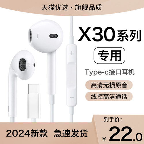 【荣耀x30专用】typec有线耳机
