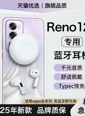 HANG适用opporeno12蓝牙耳机无线opporeno12pro原装正品手机专用