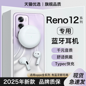 HANG适用opporeno12蓝牙耳机无线opporeno12pro原装正品手机专用