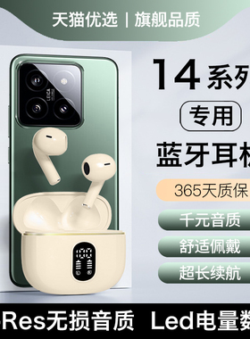 HANG适用小米14蓝牙耳机无线14pro原装正品xiaomi14手机专用新款