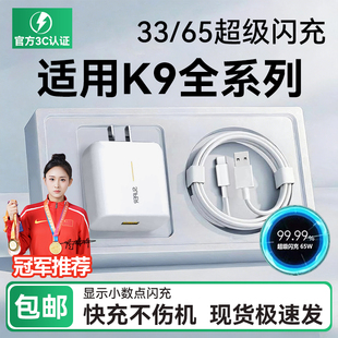 HANG适用OPPOK9充电器65超级快充oppok9手机充电插头oppok9x闪充33充电套装数据线加长2米线Type-C快充头专用