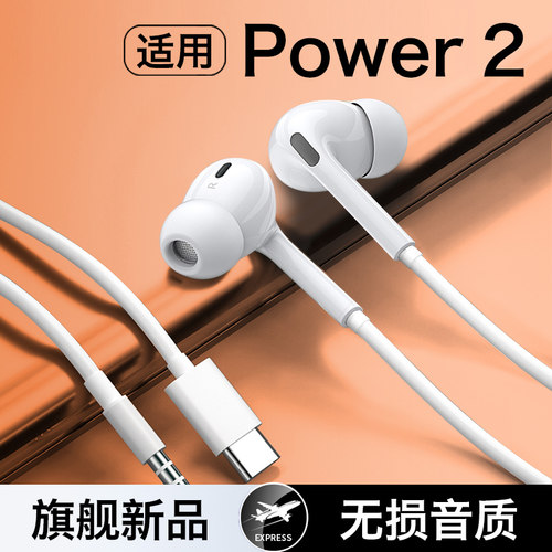 HANG适用荣耀power2耳机有线原装入耳式亲选honor手机专用typec