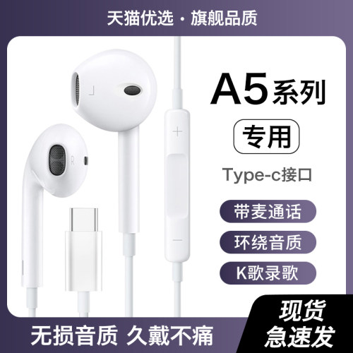 HANG适用oppoa5耳机有线oppo手机a5活力版a5pro原装5g专用typec
