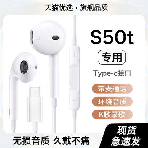 适用vivos50t耳机有线