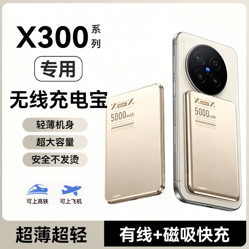 HANG适用vivox300磁吸充电宝vivo新款x300pro超薄x300s便携x300ultra上飞机无线充电器3C认证大容量10000毫安