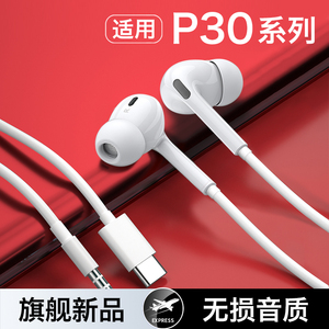 HANG适用华为p30耳机有线p30pro原装正品p20手机专用入耳式typec