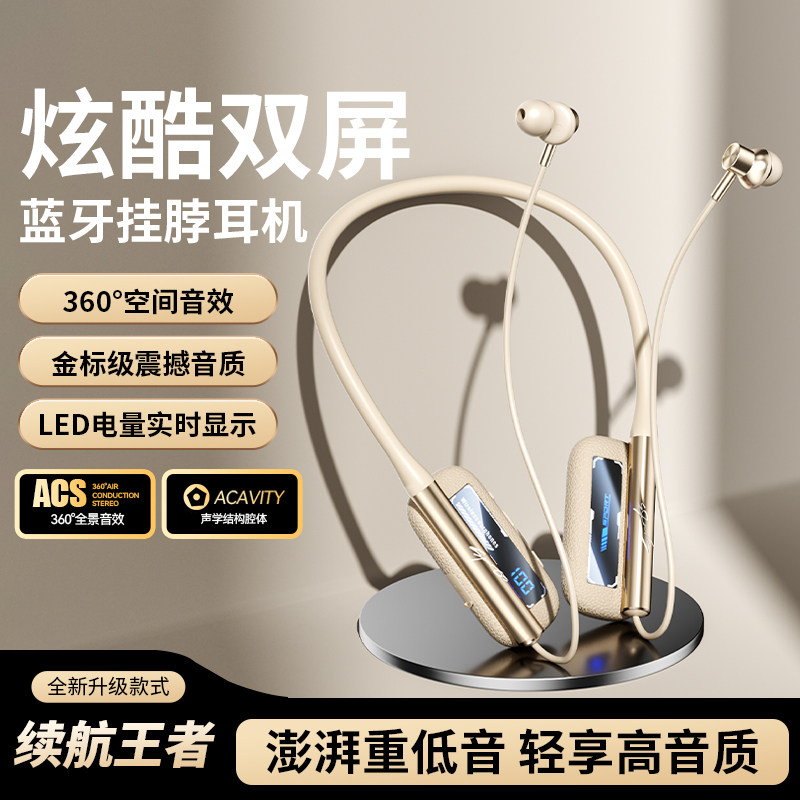 蓝牙耳机颈挂脖式超长续航大电量新型入耳式运动型跑步专用高音质