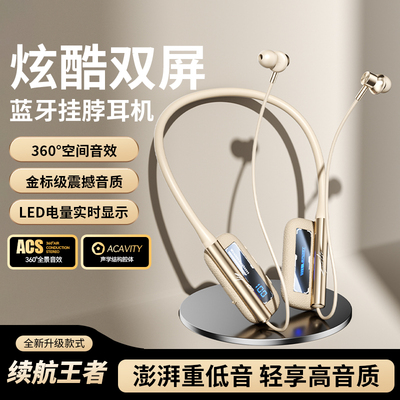 蓝牙耳机颈挂脖式超长续航大电量新型入耳式运动型跑步专用高音质