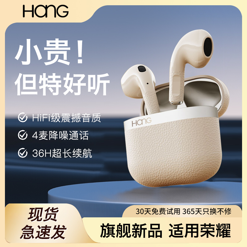 HANG适用荣耀蓝牙耳机2025新款无线100手机200pro专用x50原装300