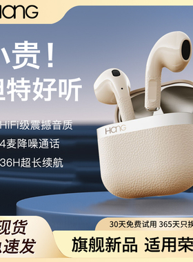 HANG适用荣耀蓝牙耳机2025新款无线100手机200pro专用x50原装300