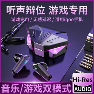 爱酷vivo手机 9pro专用neo5无线原装 游戏电竞蓝牙耳机适用iqoo7