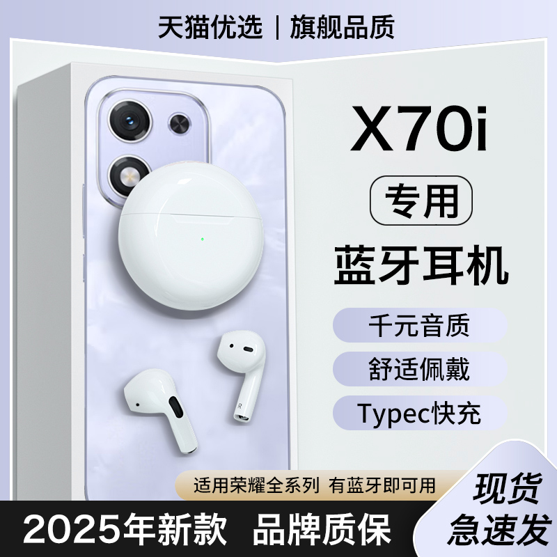 HANG适用荣耀x70i蓝牙耳机无线亲选原装手机honor专用2025新款
