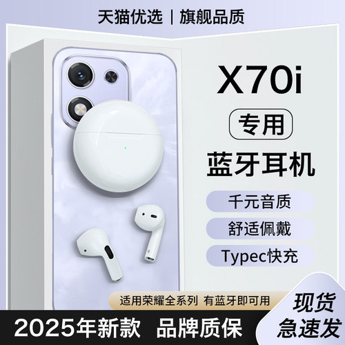 HANG适用荣耀x70i蓝牙耳机无线亲选原装手机honor专用2025新款