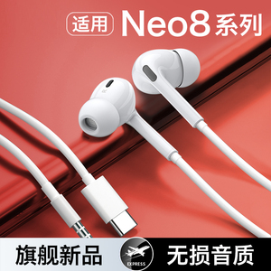 HANG适用iqooneo8pro耳机有线原装正品vivo手机专用爱酷新款typec