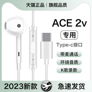 HANG适用一加ace2v耳机有线typec手机oppo专用oneplus原装正品1+