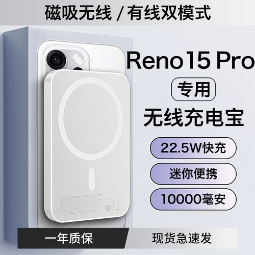 HANG适用opporeno15pro无线充电宝磁吸手机专用无线充电器迷你便携10000毫安有线两用超级快充3c认证可上飞机