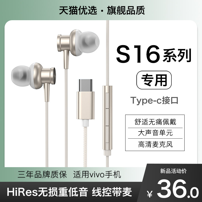 HANG适用vivos16耳机有线vivos16pro原装正品2023新款手机专用的怎么看?