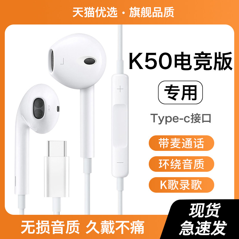 HANG适用红米k50电竞版耳机有线原装正品手机专用redmi小米typec