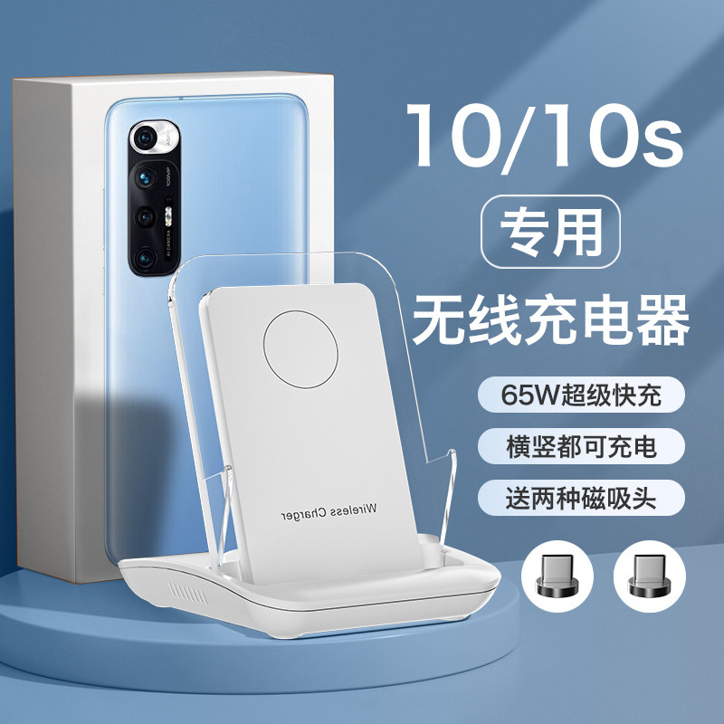 HANG适用小米10s无线充电器10手机专用通用新款超级快充30w万能66w桌面立式50w瓦充电座支架,3C数码配件,手机充电器,淘宝优惠券,粉丝福利购,淘宝优惠卷