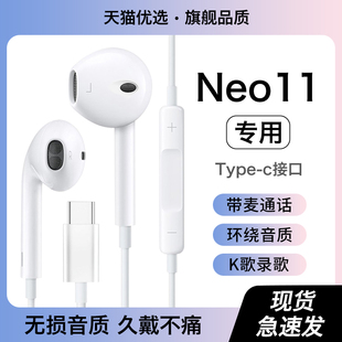 HANG适用iqooneo11耳机有线iqoo neo11系列游戏爱酷专用typec接口