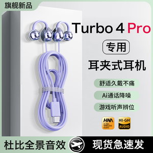 HANG适用红米turbo4pro耳机有线redmi小米久戴不痛专用typec接口