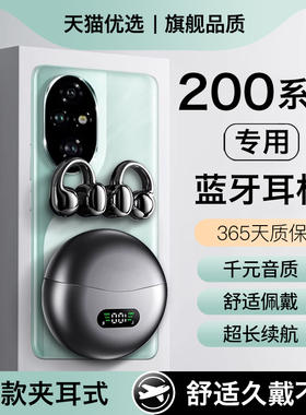 HANG适用荣耀200蓝牙耳机无线200pro正品原装手机专用耳夹式原版