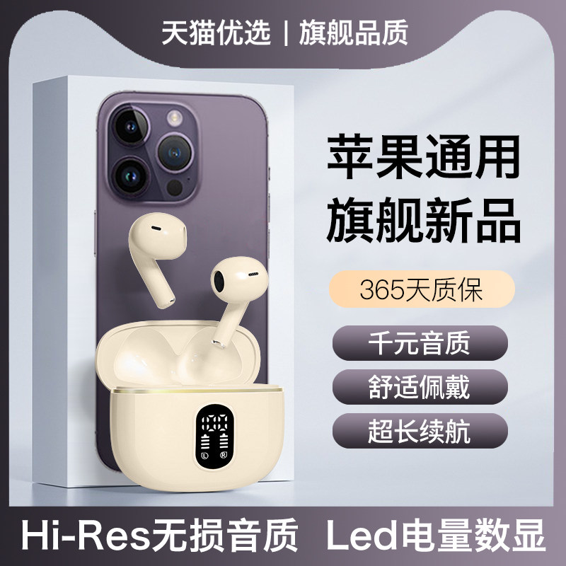适用苹果14蓝牙耳机13pro无线12手机iphone原装11专用max通用plus使用感如何?