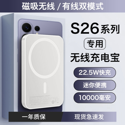 HANG适用三星s26无线充电宝磁吸s26ultra手机专用s26+无线充电器迷你10000毫安有线两用超级快充可上飞机