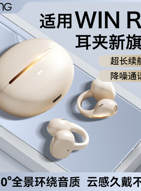HANG适用荣耀WIN RT蓝牙耳机无线WIN原装耳夹式亲选honor手机专用