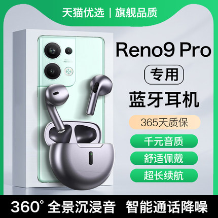 HANG适用oppo手机reno9pro耳机蓝牙无线opporeno9pro原装正品专用