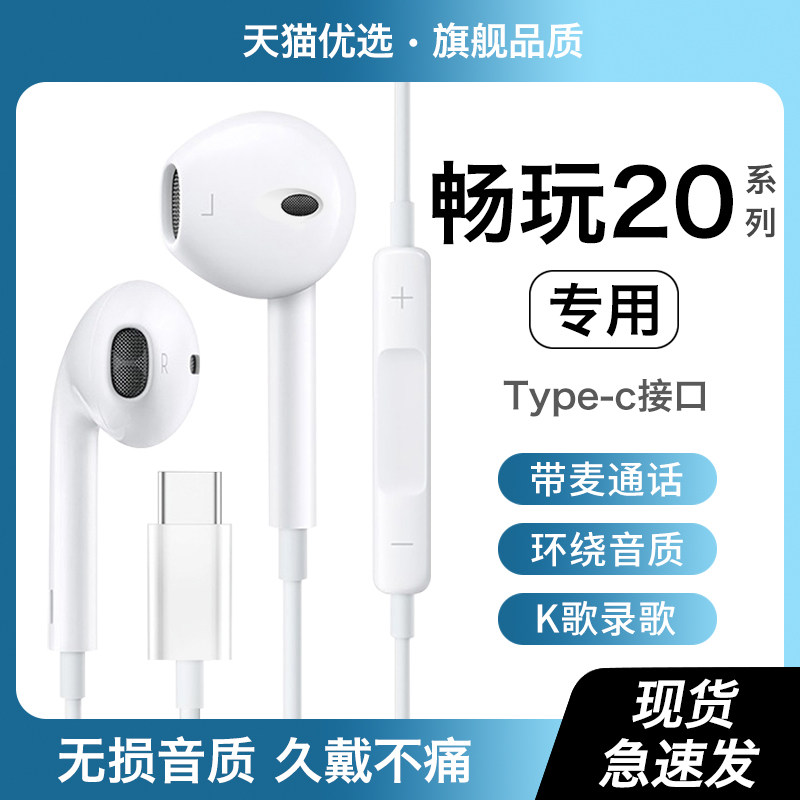 HANG适用华为荣耀畅玩20耳机有线20pro正品原装手机专用新款typec