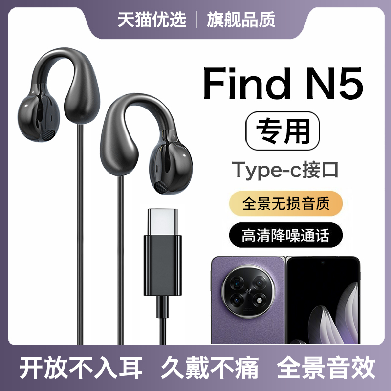 HANG适用oppofindn5耳机有线原装oppo久戴不痛find n5专用typec