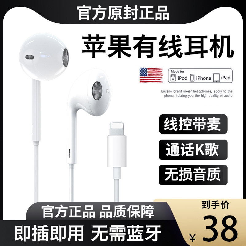 原装正品适用苹果13耳机有线12promax手机iphone11吃鸡专用xr接口属于什么档次？