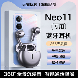 HANG适用iqooneo11蓝牙耳机无线iqoo neo11原装系列游戏手机专用