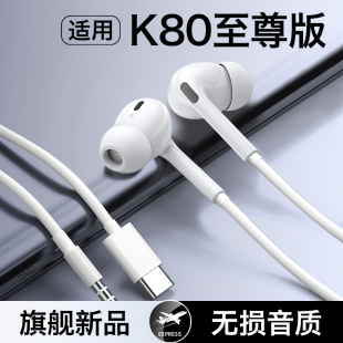 redmi小米入耳式 專用typec 耳機有線原裝 HANG適用紅米K80至尊版