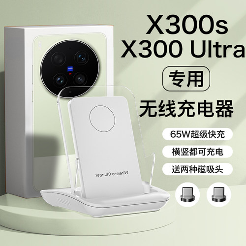 HANG适用vivox300ultra无线充电器vivox300s手机专用通用超级快充底座50w充电座安卓桌面立式支架2026新款