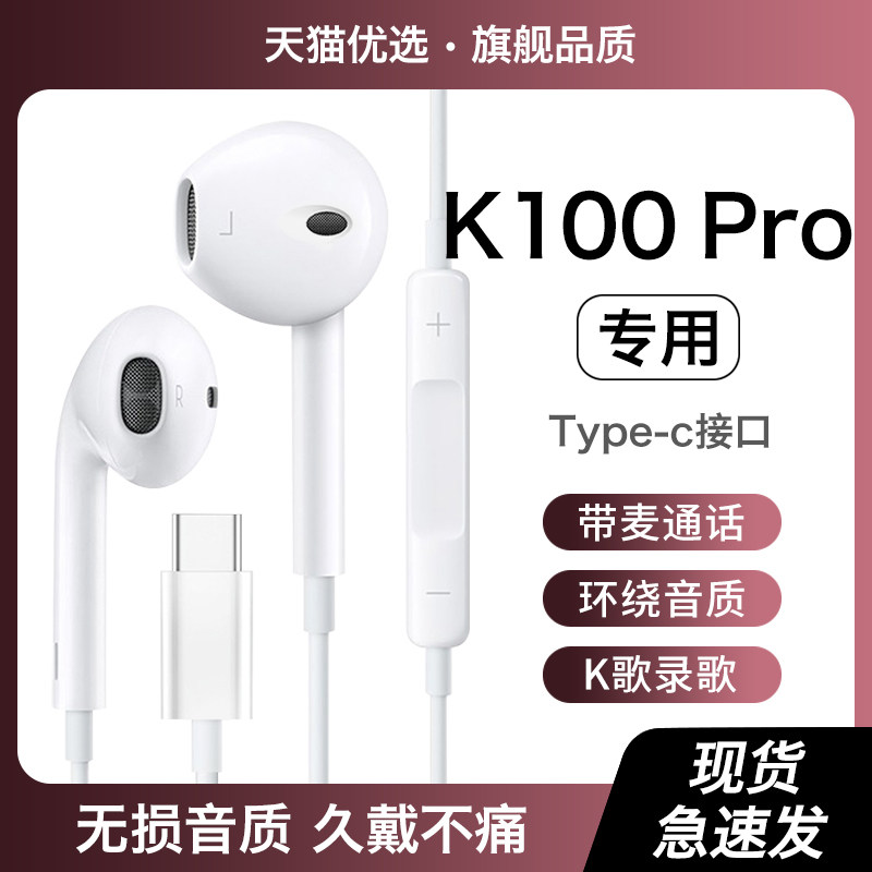 HANG适用红米k100pro耳机有线新款半入耳redmi小米手机专用typec