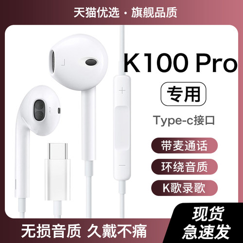 HANG适用红米k100pro耳机有线新款半入耳redmi小米手机专用typec