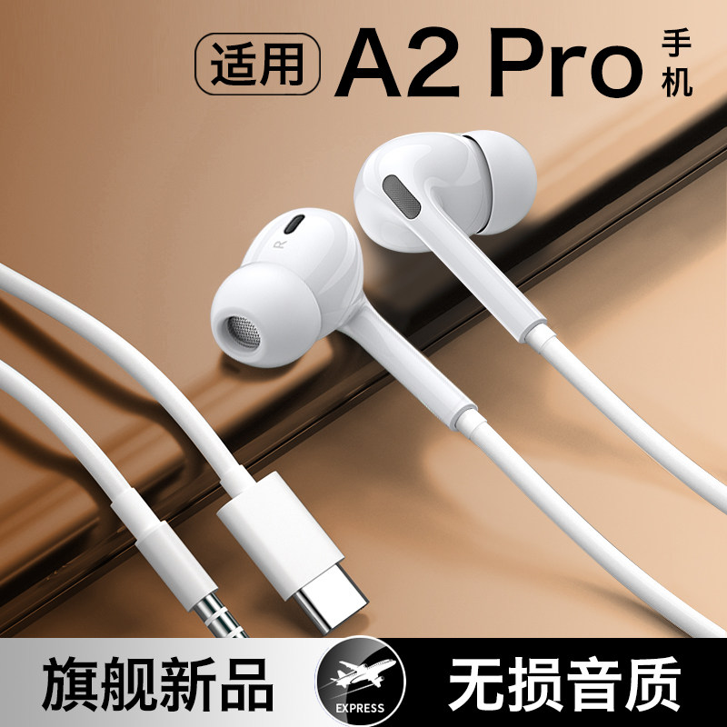 HANG适用oppoa2pro耳机有线原装正品手机专用oppo新款typec入耳式怎么样,好用不?