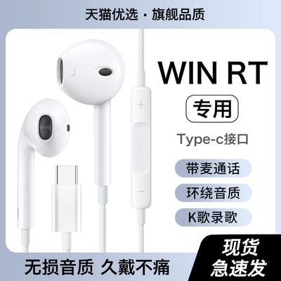 HANG适用荣耀WIN耳机有线WIN RT原装亲选honor手机专用typec接口