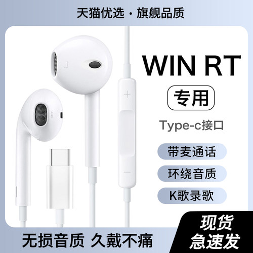 HANG适用荣耀WIN耳机有线WIN RT原装亲选honor手机专用typec接口