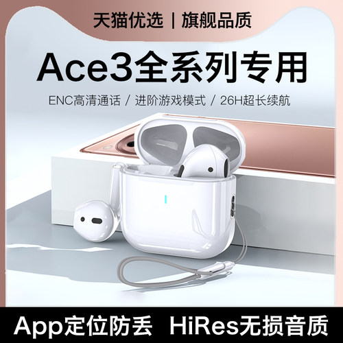 【适用一加ace3全系列】蓝牙耳机