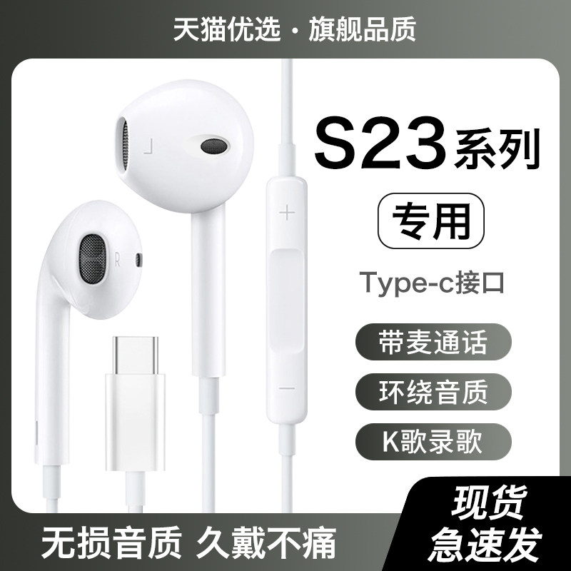 HANG适用三星s23耳机s23ultra有线galaxy原装正品手机专用type-c